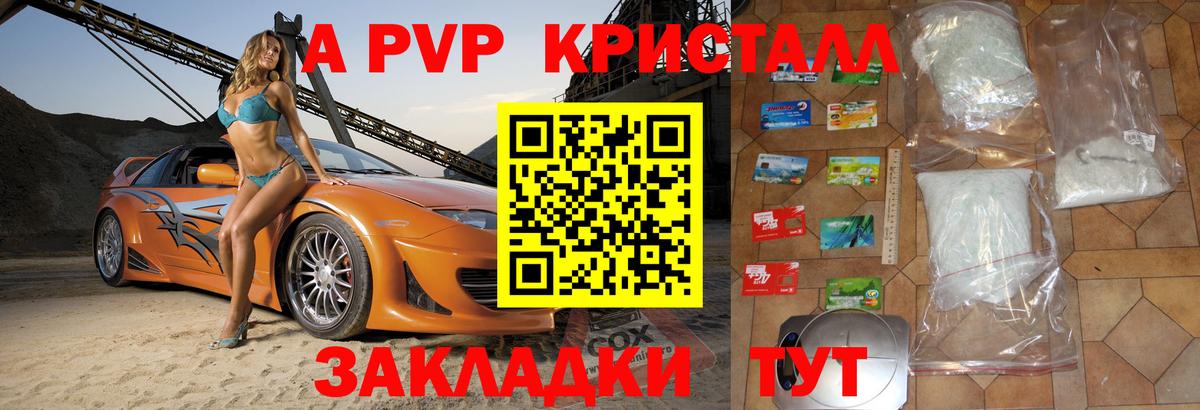 APVP VHQ Лениногорск