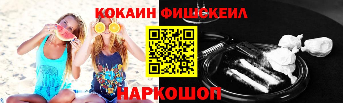 Лениногорск  Кокаин  Вход с VPN  COCAIN FishScale  Cocaine Columbia 
