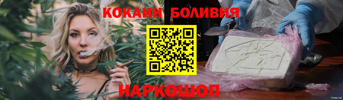 COCAIN Перу Лениногорск