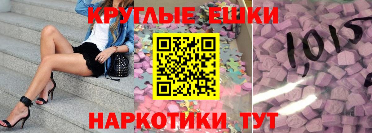 Экстази louis Vuitton  ОМГ ОМГ   Экстази  Лениногорск  Вход с VPN  ЭКСТАЗИ круглые 