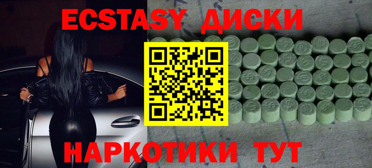Ecstasy Cube Лениногорск