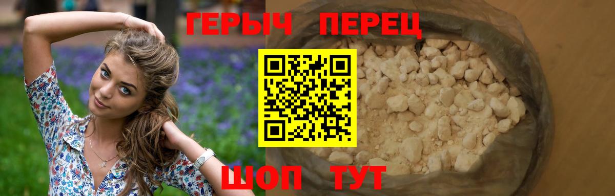 Лениногорск  Героин  Вход с VPN  Героин Heroin 