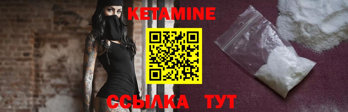 Кетамин ketamine  Вход с VPN  Лениногорск 