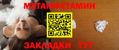 метамфетамин Камышлов