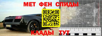 метамфетамин Камышлов