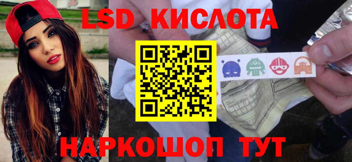 МЕГА ONION  Вход с VPN  LSD-25 экстази кислота  ЛСД экстази  Лениногорск  ЛСД экстази кислота 