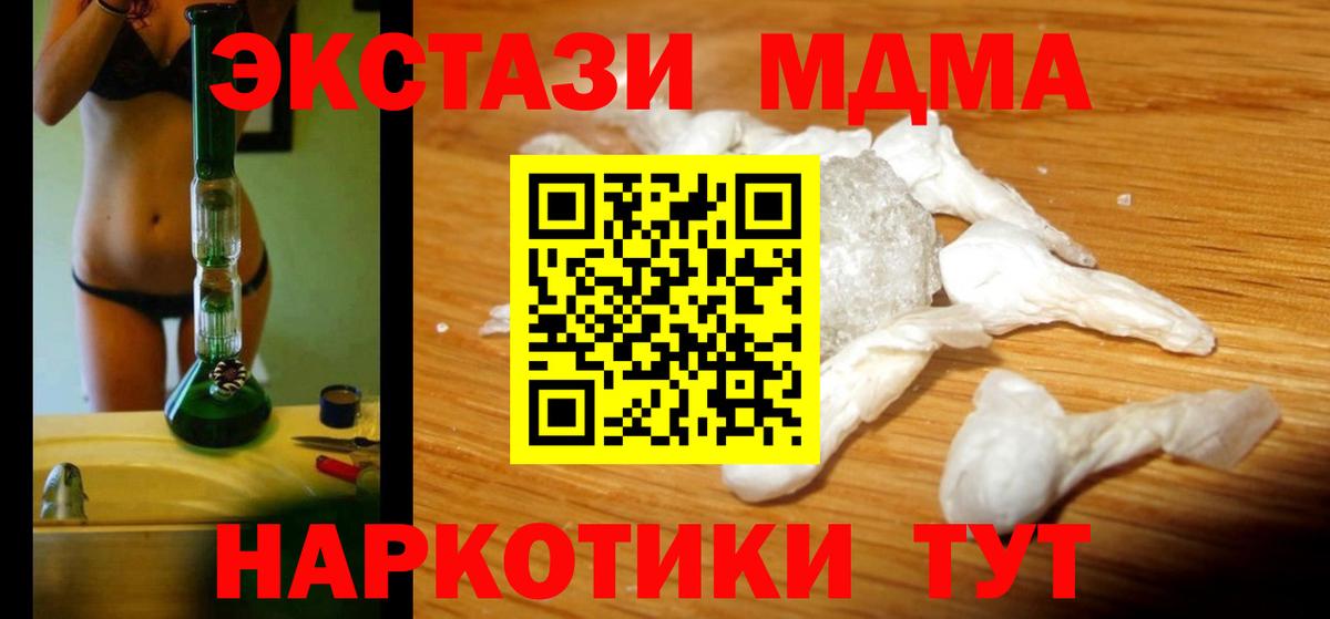 MDMA VHQ  MDMA кристаллы  Лениногорск  Вход с VPN 