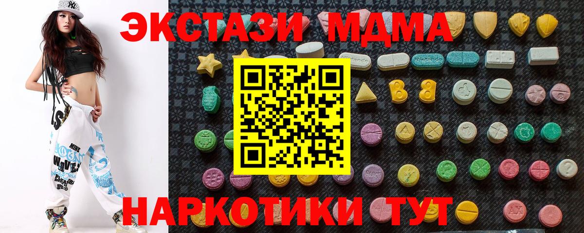 MDMA Molly Лениногорск