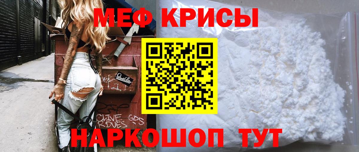 Лениногорск  Мефедрон 4 MMC  МЯУ-МЯУ  МЕФ  МЯУ-МЯУ мука  Вход с VPN 