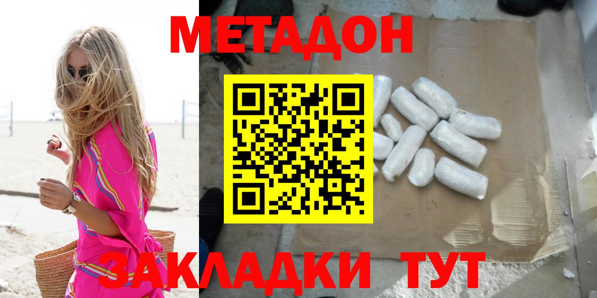 Метадон VHQ  Вход с VPN  kraken ссылки  Лениногорск  Метадон мёд 