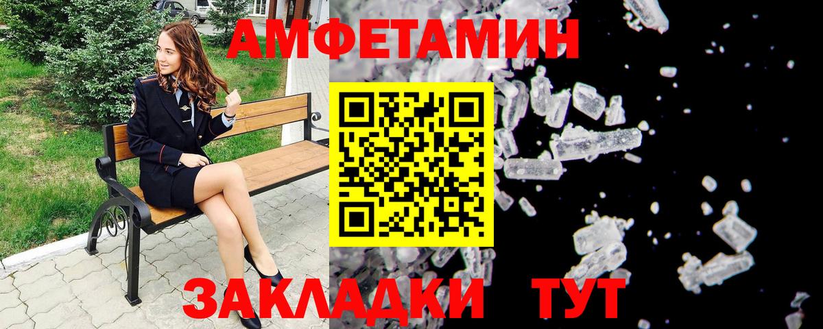 Лениногорск  МЕТАМФЕТАМИН мет  Вход с VPN  Первитин  МЕТАМФЕТАМИН мет 