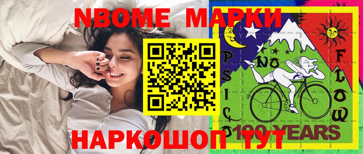 Марки 25I-NBOMe  Вход с VPN  Лениногорск  Марки NBOMe 1,5мг  Марки NBOMe 1,5мг 