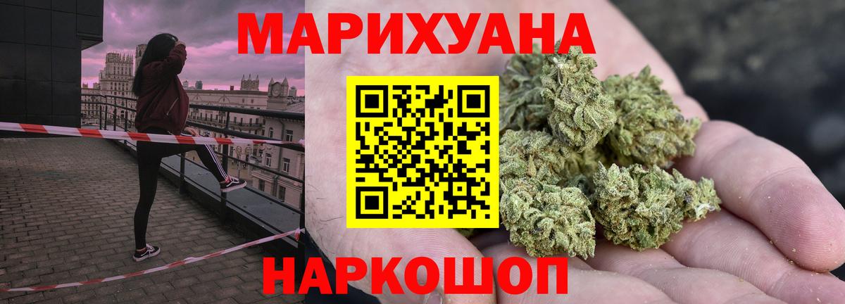 Каннабис Ganja Лениногорск